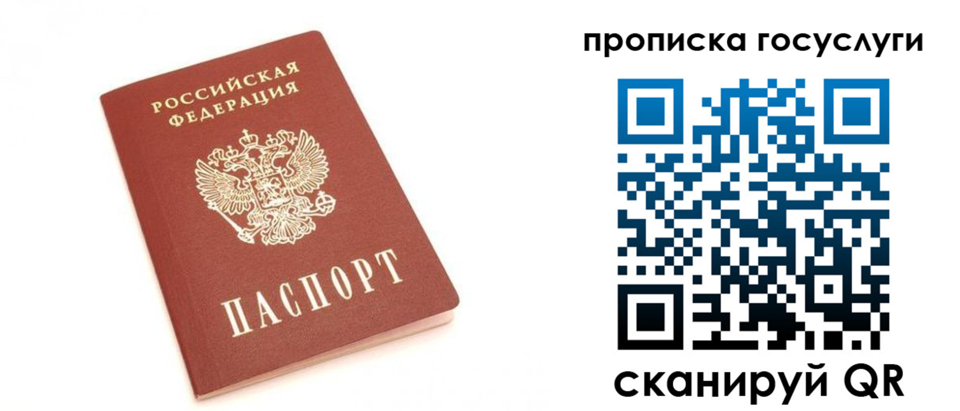 временная регистрация собственник в Людиново