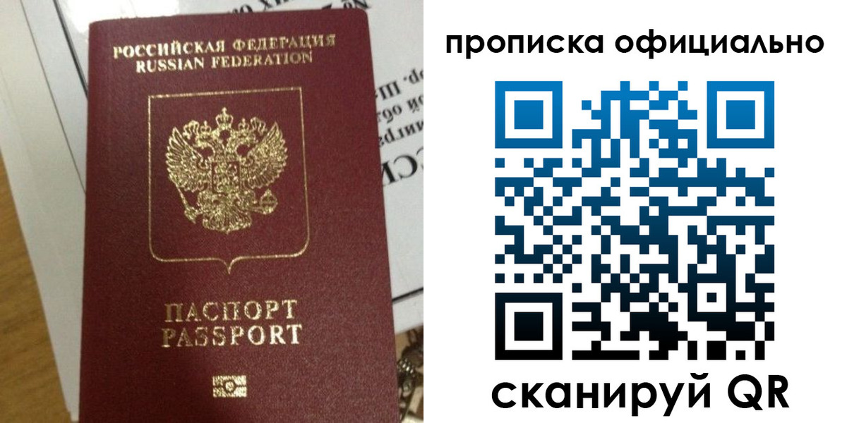 временная регистрация в квартире в Людиново