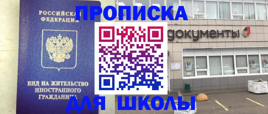 прописка законно в Людиново