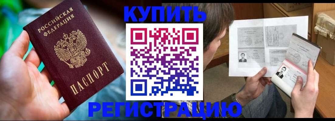 временная регистрация собственник в Людиново