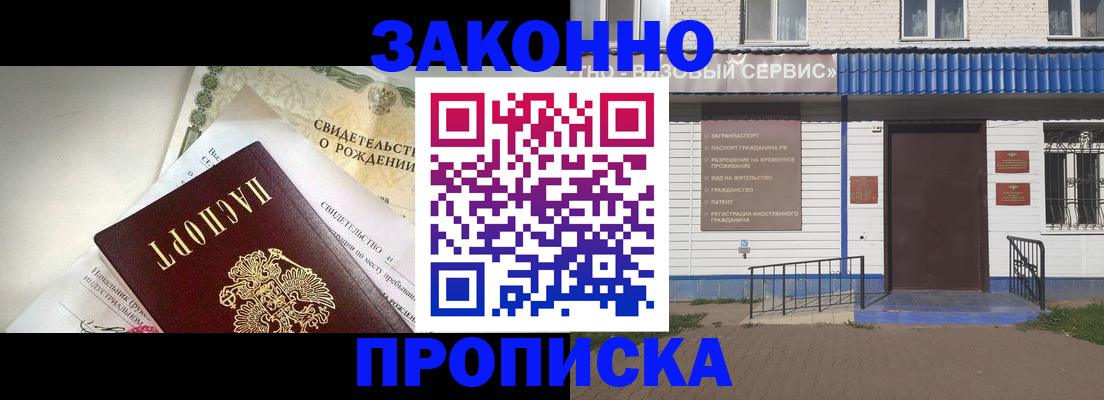 миграционный учет в Людиново