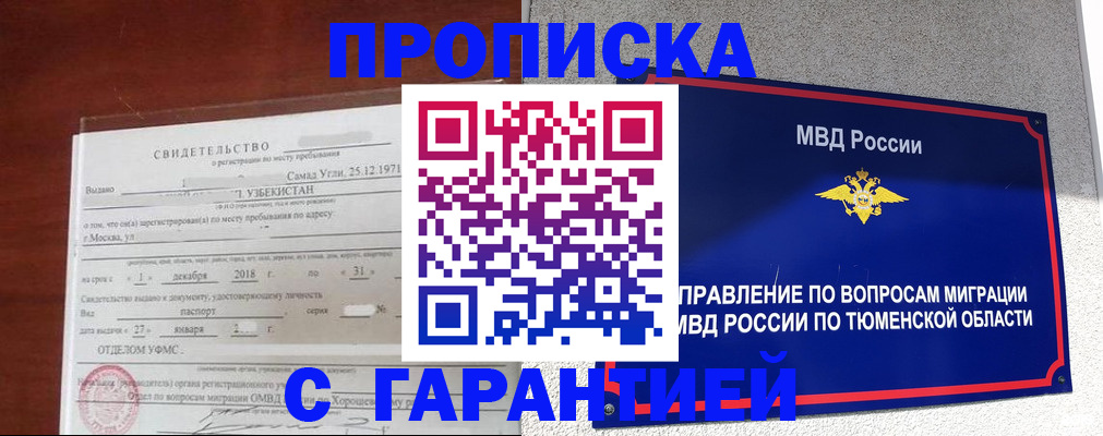 временная регистрация надежно в Людиново