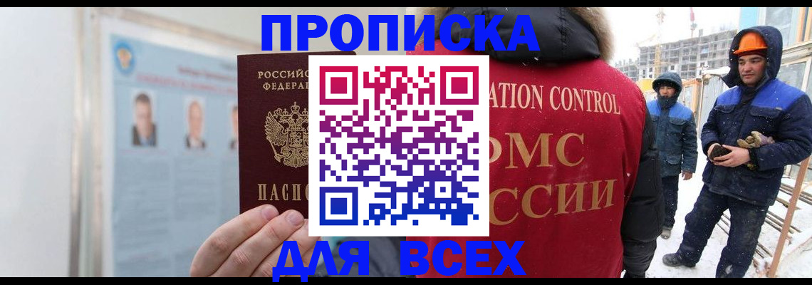 временная регистрация адрес в Людиново