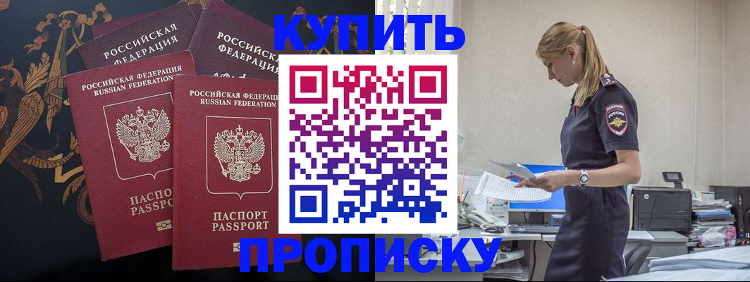 прописка для военкомата в Людиново