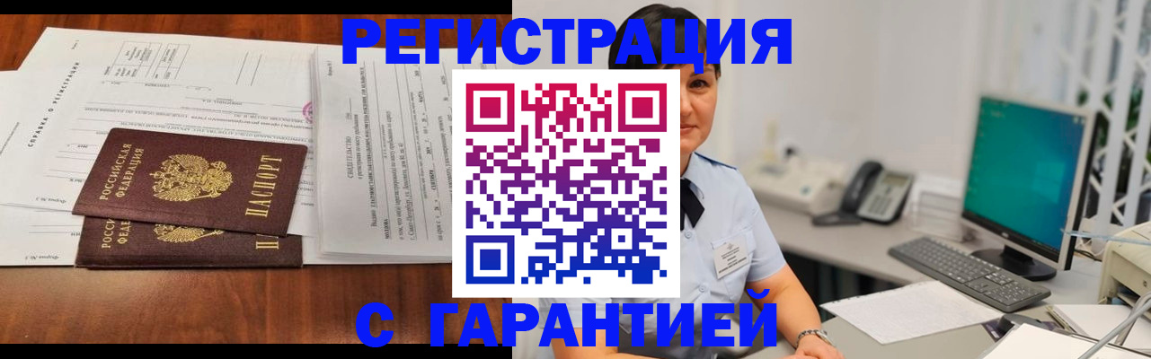 временная регистрация законно в Людиново