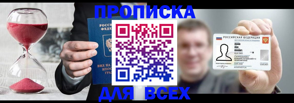 прописка в квартире в Людиново