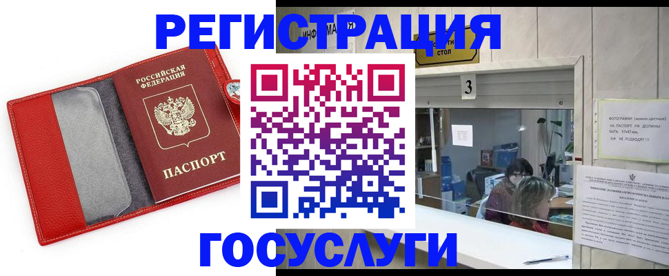 временная прописка в Людиново