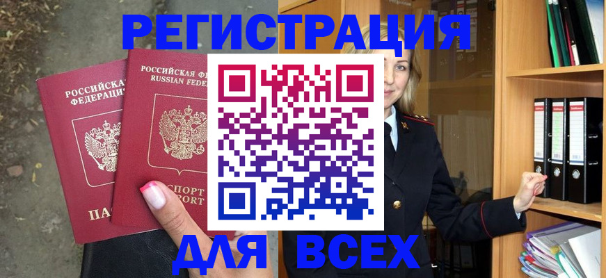 прописка иностранных граждан в Людиново