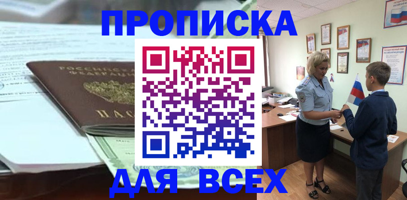прописка паспорт в Людиново