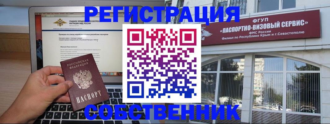 временная регистрация недорого в Людиново